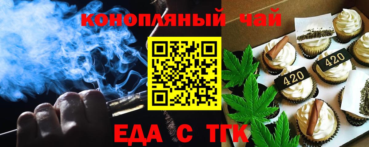 Новокуйбышевск  Canna-Cookies марихуана  Вход с VPN 