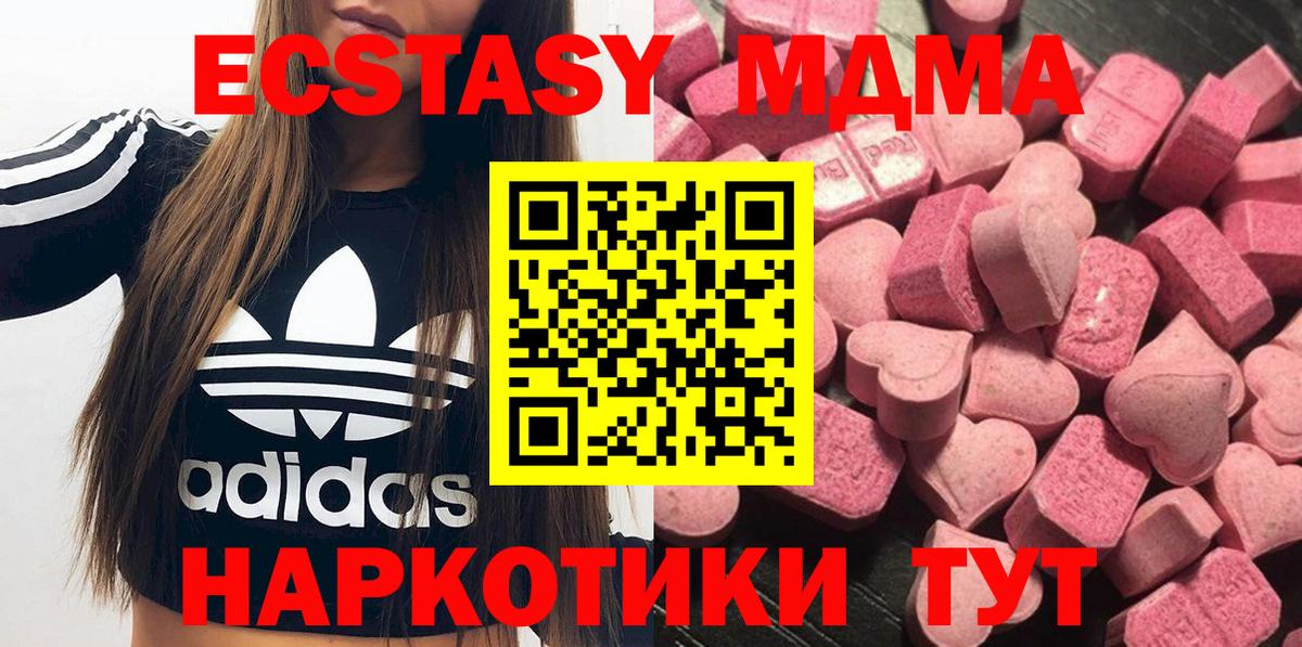 Ecstasy XTC  ЭКСТАЗИ  Вход с VPN  Новокуйбышевск  Экстази MDMA 