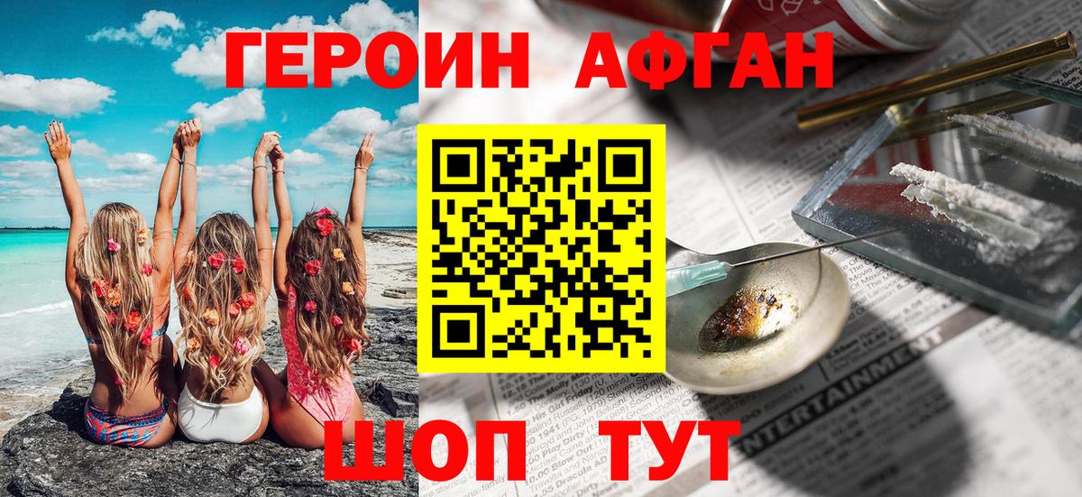 Новокуйбышевск  ГЕРОИН VHQ  Вход с VPN 