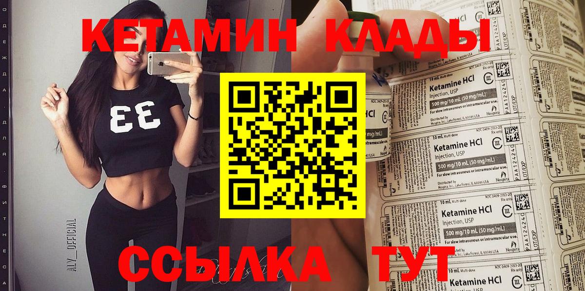 КЕТАМИН VHQ  Вход с VPN  Новокуйбышевск  hydra онион  КЕТАМИН ketamine 