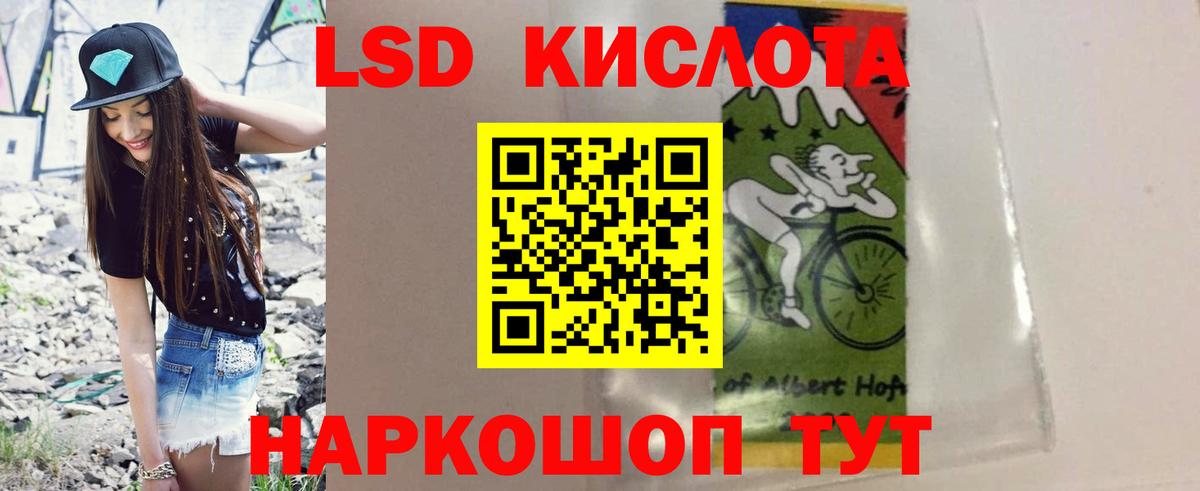 LSD-25 экстази ecstasy Новокуйбышевск