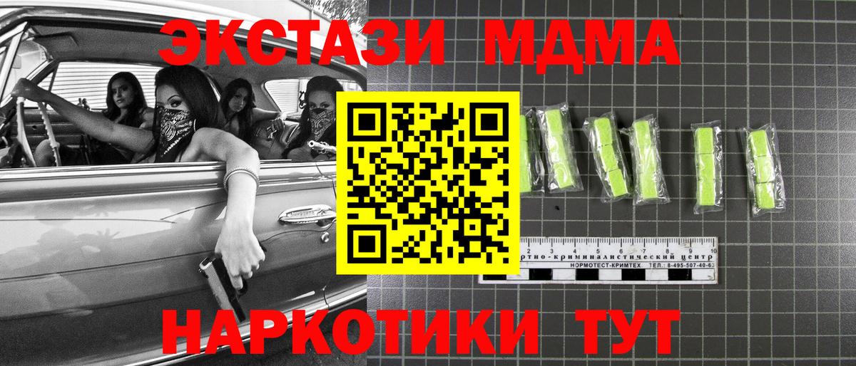 MDMA кристаллы  MDMA  Новокуйбышевск  Вход с VPN  MDMA crystal 