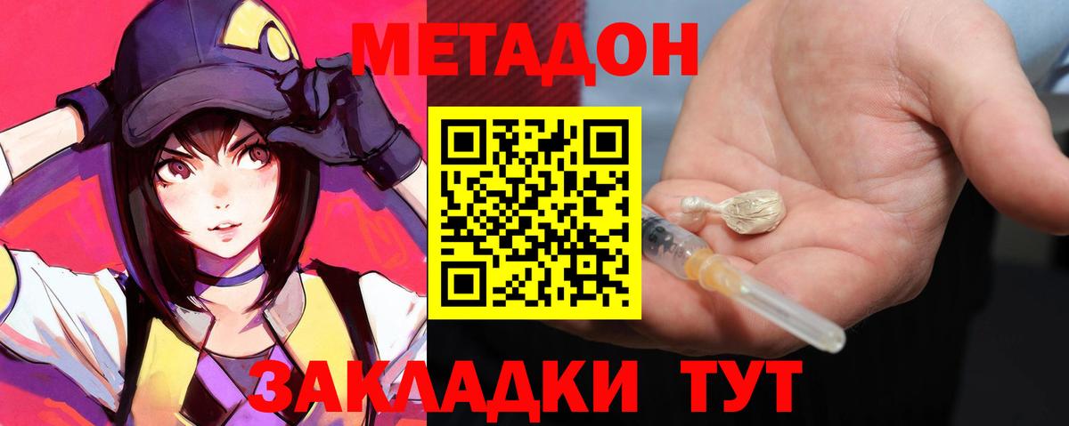 Метадон VHQ  ссылка на мегу ССЫЛКА  Новокуйбышевск  Вход с VPN 
