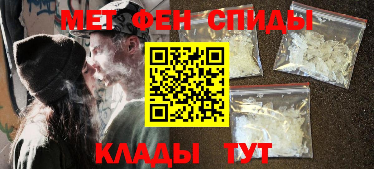 Новокуйбышевск  МЕТАМФЕТАМИН Декстрометамфетамин 99.9%  МЕТАМФЕТАМИН  МЕТАМФЕТАМИН Декстрометамфетамин 99.9%  Вход с VPN 