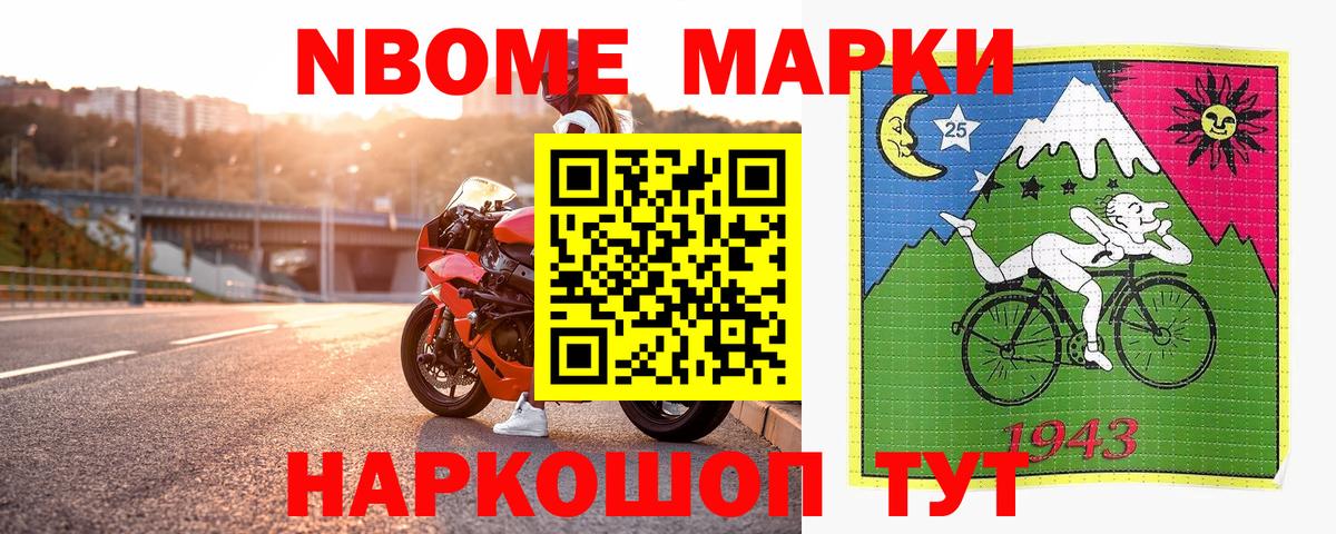 Новокуйбышевск  хочу   Вход с VPN  Марки NBOMe 1500мкг  Марки N-bome 
