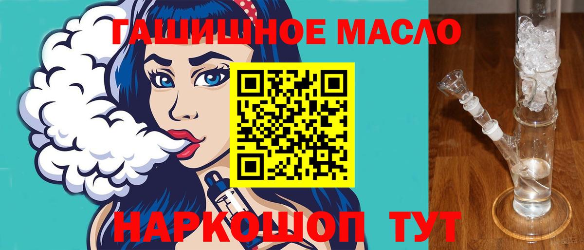 Новокуйбышевск  ТГК гашишное масло  Вход с VPN  Дистиллят ТГК гашишное масло 