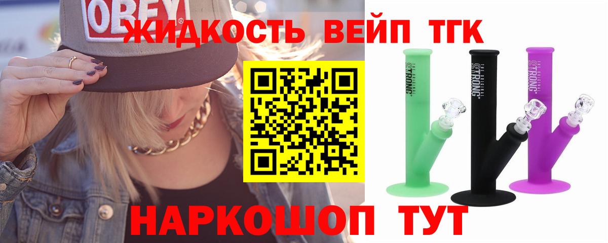 ТГК гашишное масло Новокуйбышевск