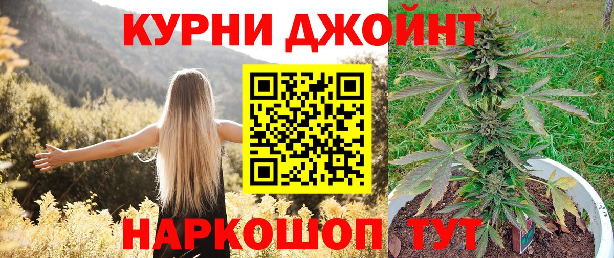 Канабис LSD WEED Новокуйбышевск